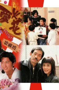 Nhu Đạo Tiểu Tử