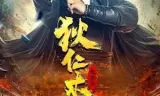 Địch Nhân Kiệt: Biến Loạn Trường An