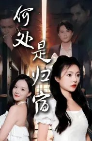 Nơi Nào Là Nhà