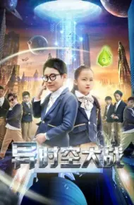 Chiến Tranh Vũ Trụ Thay Thế