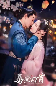 Bất Chợt Nhìn Lại