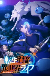 Tensei Kenja No Isekai Life: Dai-2 No Shokugyou Wo Ete, Sekai Saikyou Ni Narimashita