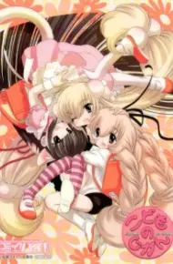 Kodomo No Jikan Ni Gakki