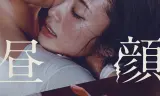 Hirugao