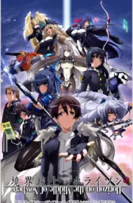 Kyoukaisenjou No Horizon