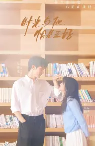 Thời Gian Và Anh, Vừa Hay Đúng Lúc