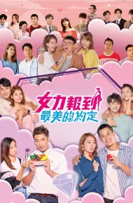 Thần Tình Yêu Ra Tay