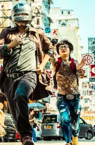 Lạc Lối Ở Hồng Kông