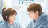 Bạn Trai Cũ Là Sếp Của Tôi