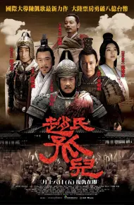 Triệu Thị Cô Nhi