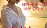 Kỹ Năng Mát Xa Chuyên Nghiệp Của Con Dâu