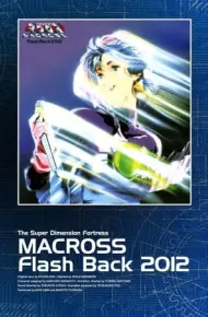 Siêu Pháo Đài Không Gian Macross