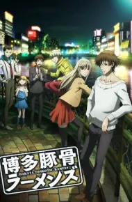 Hakata Tonkotsu Ramens