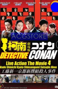 Detective Conan: Kudo Shinichi E No Chousenjou