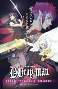 D.Gray-Man Hallow