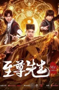 Chí Tôn Tiên Sinh Chi Kim Thiền Cổ
