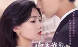 Định Mệnh Anh Yêu Em (Bản Trung)
