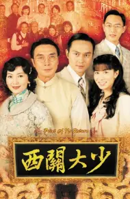 Thiếu Gia Vùng Tây Quan