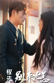 Ông Trình, Lâu Không Gặp