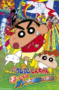 Crayon Shin-Chan : Cơn Bão Hung Hăng Vẫy Gọi - Cuộc Phản Công Của Đế Chế Người Lớn