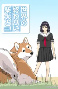 Sekai No Owari Ni Shiba Inu To