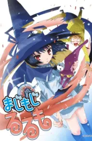 Majimoji Rurumo