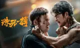 Trận Chiến Sống Còn