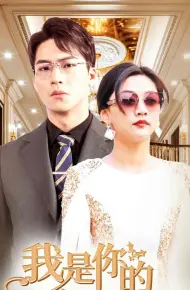 Tôi Là Bà Nội Trẻ Của Anh