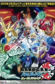 Bakugan Battle Brawlers: New Vestroia