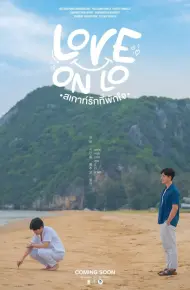 Love On Lo