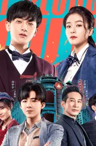 Nhiệt Huyết Thiếu Niên