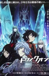 Towa No Quon 4: Guren No Shoushin