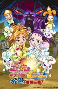 Futari Wa Precure: Splash☆Star Movie - Tick Tack Kiki Ippatsu!