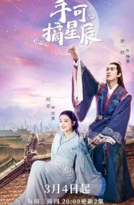 Hái Lấy Sao Trời
