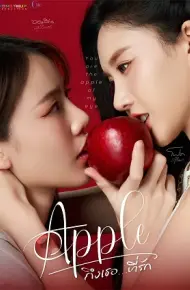 Apple My Love