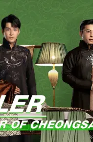 Nhất Tiễn Phương Hoa