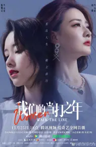Khi Phái Nữ Đứng Lên