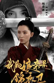Mẹ Tôi Là Cận Vệ Hoàng Gia