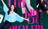 Đời Chỉ Sống Một Lần