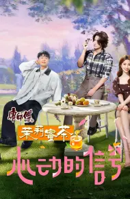 Tín Hiệu Con Tim (Phần 8)