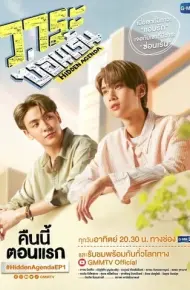 Động Cơ Ngầm