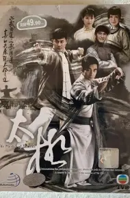 Thái Cực