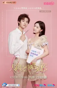 Gặp Nhau Giữa Biển Người