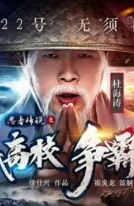 Truyền Thuyết Ninja