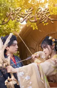 Tẫn Hoa Duyên