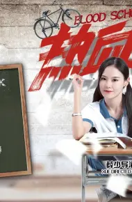 Trường Học Sắc đẹp