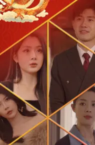 Rồng Trở Về: Về Quê Ăn Tết