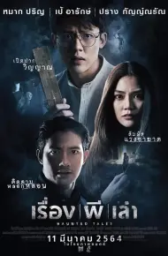 Án Mạng Liên Hoàn Lúc Nửa Đêm