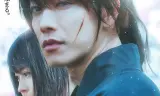 Lãng Khách Kenshin: Khởi đầu