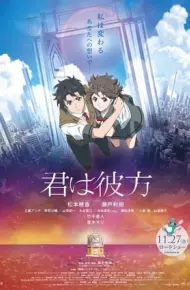 Yêu Anh, Nhưng Không Giám Nói